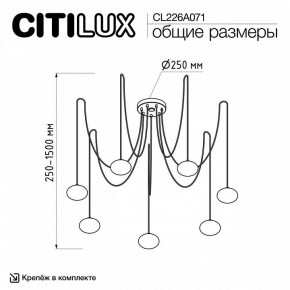 Подвесная люстра Citilux Atman Smart CL226A071 в Первоуральске - pervouralsk.ok-mebel.com | фото 2