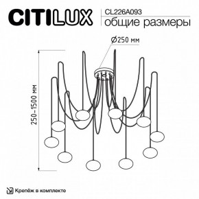 Подвесная люстра Citilux Atman Smart CL226A093 в Первоуральске - pervouralsk.ok-mebel.com | фото 2