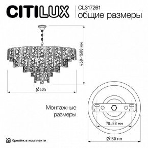 Подвесная люстра Citilux Sagrada CL317261 в Первоуральске - pervouralsk.ok-mebel.com | фото 6