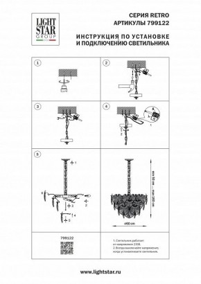 Подвесная люстра Lightstar Retro 799122 в Первоуральске - pervouralsk.ok-mebel.com | фото 3