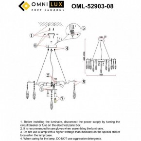 Подвесная люстра Omnilux Batelli OML-52903-08 в Первоуральске - pervouralsk.ok-mebel.com | фото 9