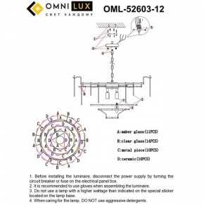 Подвесная люстра Omnilux Casanuova OML-52603-12 в Первоуральске - pervouralsk.ok-mebel.com | фото 8