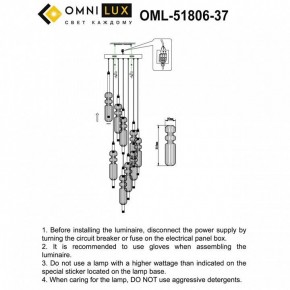 Подвесная люстра Omnilux Vepri OML-51806-37 в Первоуральске - pervouralsk.ok-mebel.com | фото 9