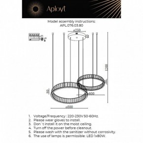 Подвесной светильник Aployt Oriann APL.076.03.80 в Первоуральске - pervouralsk.ok-mebel.com | фото 2
