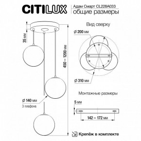 Подвесной светильник Citilux Адам Смарт CL228A033 в Первоуральске - pervouralsk.ok-mebel.com | фото 9