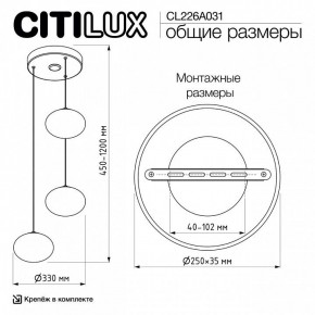 Подвесной светильник Citilux Atman Smart CL226A031 в Первоуральске - pervouralsk.ok-mebel.com | фото 10