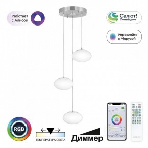 Подвесной светильник Citilux Atman Smart CL226A031 в Первоуральске - pervouralsk.ok-mebel.com | фото 3