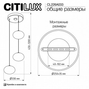 Подвесной светильник Citilux Atman Smart CL226A033 в Первоуральске - pervouralsk.ok-mebel.com | фото 10