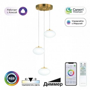 Подвесной светильник Citilux Atman Smart CL226A033 в Первоуральске - pervouralsk.ok-mebel.com | фото 2