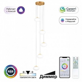 Подвесной светильник Citilux Atman Smart CL226A053 в Первоуральске - pervouralsk.ok-mebel.com | фото 3