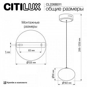 Подвесной светильник Citilux Atman Smart CL226B011 в Первоуральске - pervouralsk.ok-mebel.com | фото 11