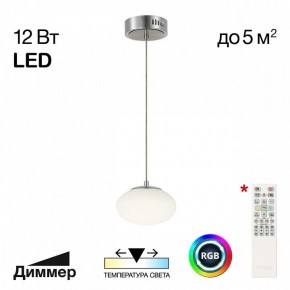 Подвесной светильник Citilux Atman Smart CL226B011 в Первоуральске - pervouralsk.ok-mebel.com | фото 3