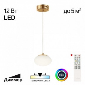 Подвесной светильник Citilux Atman Smart CL226B013 в Первоуральске - pervouralsk.ok-mebel.com | фото 2