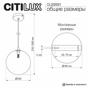 Подвесной светильник Citilux ORTON CL202021 в Первоуральске - pervouralsk.ok-mebel.com | фото 10