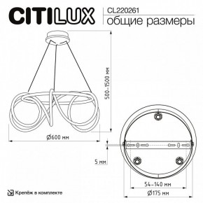 Подвесной светильник Citilux PYTHON CL220261 в Первоуральске - pervouralsk.ok-mebel.com | фото 7