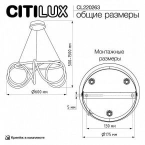 Подвесной светильник Citilux PYTHON CL220263 в Первоуральске - pervouralsk.ok-mebel.com | фото 8