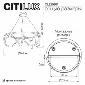 Подвесной светильник Citilux PYTHON CL220281 в Первоуральске - pervouralsk.ok-mebel.com | фото 6