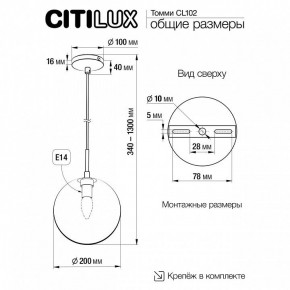 Подвесной светильник Citilux Томми CL102621 в Первоуральске - pervouralsk.ok-mebel.com | фото 3