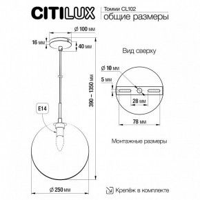 Подвесной светильник Citilux Томми CL102631 в Первоуральске - pervouralsk.ok-mebel.com | фото 8