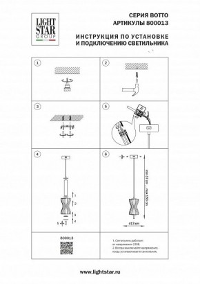 Подвесной светильник Lightstar Botto 800013 в Первоуральске - pervouralsk.ok-mebel.com | фото 4