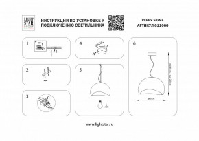 Подвесной светильник Lightstar Sigma 611066 в Первоуральске - pervouralsk.ok-mebel.com | фото 4
