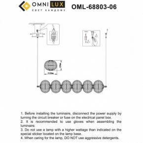 Подвесной светильник Omnilux Cedrello OML-68803-06 в Первоуральске - pervouralsk.ok-mebel.com | фото 8