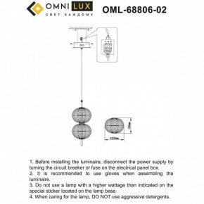 Подвесной светильник Omnilux Cedrello OML-68806-02 в Первоуральске - pervouralsk.ok-mebel.com | фото 9