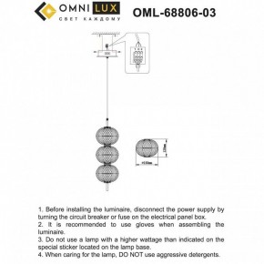 Подвесной светильник Omnilux Cedrello OML-68806-03 в Первоуральске - pervouralsk.ok-mebel.com | фото 9