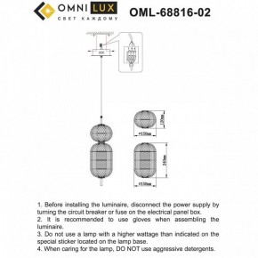 Подвесной светильник Omnilux Cedrello OML-68816-02 в Первоуральске - pervouralsk.ok-mebel.com | фото 10