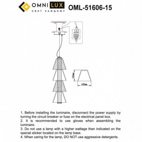 Подвесной светильник Omnilux Sogna OML-51606-15 в Первоуральске - pervouralsk.ok-mebel.com | фото 3