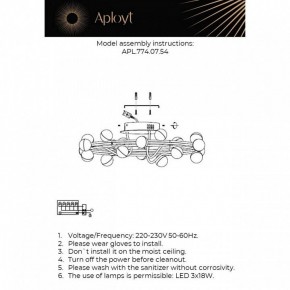 Потолочная люстра Aployt Delfin APL.774.07.54 в Первоуральске - pervouralsk.ok-mebel.com | фото 11