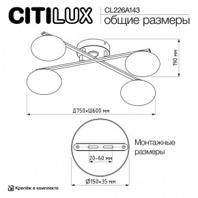 Потолочная люстра Citilux Atman Smart CL226A143 в Первоуральске - pervouralsk.ok-mebel.com | фото 10