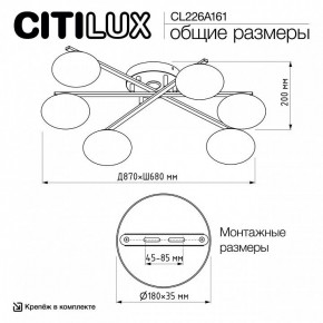 Потолочная люстра Citilux Atman Smart CL226A161 в Первоуральске - pervouralsk.ok-mebel.com | фото 9