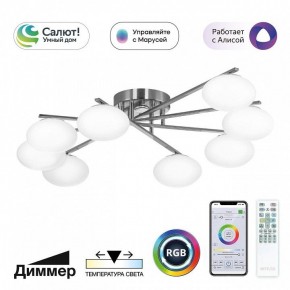 Потолочная люстра Citilux Atman Smart CL226A181 в Первоуральске - pervouralsk.ok-mebel.com | фото 2