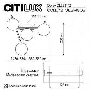 Потолочная люстра Citilux Dorsy CL223142 в Первоуральске - pervouralsk.ok-mebel.com | фото 11