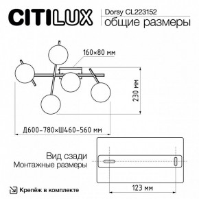 Потолочная люстра Citilux Dorsy CL223152 в Первоуральске - pervouralsk.ok-mebel.com | фото 10
