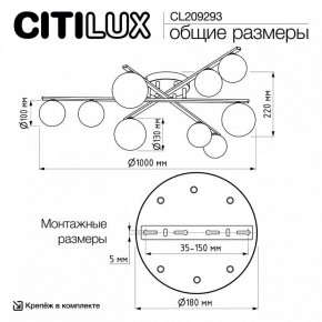 Потолочная люстра Citilux Glob CL209293 в Первоуральске - pervouralsk.ok-mebel.com | фото 8