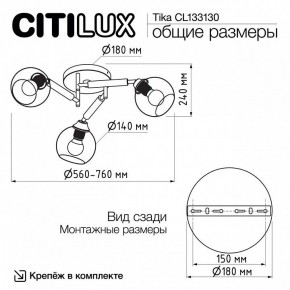 Потолочная люстра Citilux Tika CL133130 в Первоуральске - pervouralsk.ok-mebel.com | фото 11
