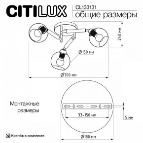 Потолочная люстра Citilux Tika CL133131 в Первоуральске - pervouralsk.ok-mebel.com | фото 13