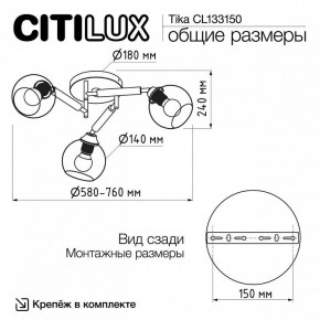 Потолочная люстра Citilux Tika CL133150 в Первоуральске - pervouralsk.ok-mebel.com | фото 10