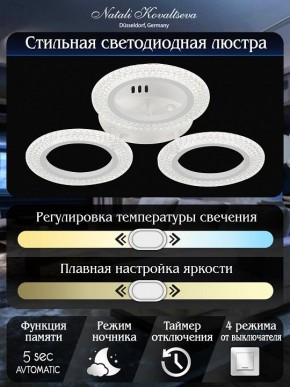 Потолочная люстра Natali Kovaltseva Simply LED LAMPS 81122/3C в Первоуральске - pervouralsk.ok-mebel.com | фото 7