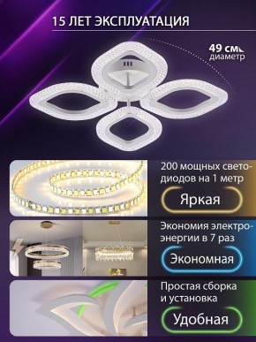 Потолочная люстра Natali Kovaltseva SM LED LAMPS 81455 в Первоуральске - pervouralsk.ok-mebel.com | фото 5