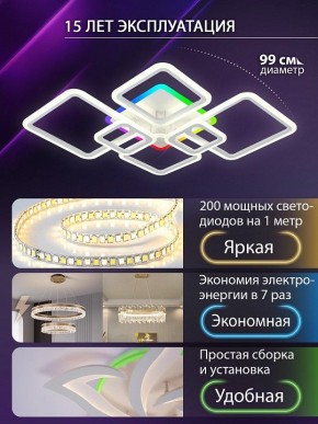 Потолочная люстра Natali Kovaltseva SPEKTR LED LAMPS 81441 в Первоуральске - pervouralsk.ok-mebel.com | фото 4