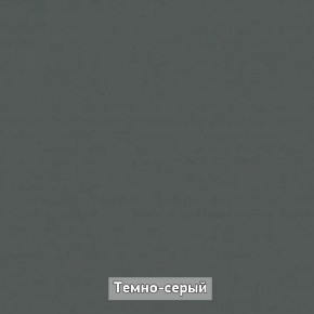 Прихожая "Ольга-Лофт 1" в Первоуральске - pervouralsk.ok-mebel.com | фото 9