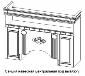 Секция навесная центральная под вытяжку "Верона" (1700) в Первоуральске - pervouralsk.ok-mebel.com | фото