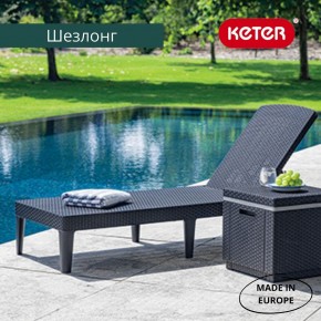 Шезлонг Джайпур (Jaipur Sun lounger) графит в Первоуральске - pervouralsk.ok-mebel.com | фото 3