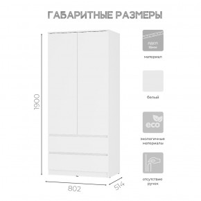 Шкаф 2-х створчатый Симпл ШК-03 (белый) в Первоуральске - pervouralsk.ok-mebel.com | фото 3
