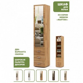 Шкаф для белья Мартин-2 в Первоуральске - pervouralsk.ok-mebel.com | фото 4