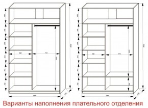 Шкаф-купе 1400 серии SOFT D6+D4+B2+PL2 (2 ящика+1штанга+1 полка) профиль «Капучино» в Первоуральске - pervouralsk.ok-mebel.com | фото 8