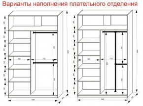 Шкаф-купе 1400 серии SOFT D8+D2+B2+PL4 (2 ящика+F обр.штанга) профиль «Капучино» в Первоуральске - pervouralsk.ok-mebel.com | фото 5